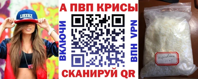 купить   Талдом  A-PVP VHQ 