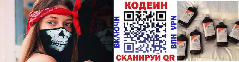 Кодеин Purple Drank  OMG ссылки  мориарти телеграм  Талдом 